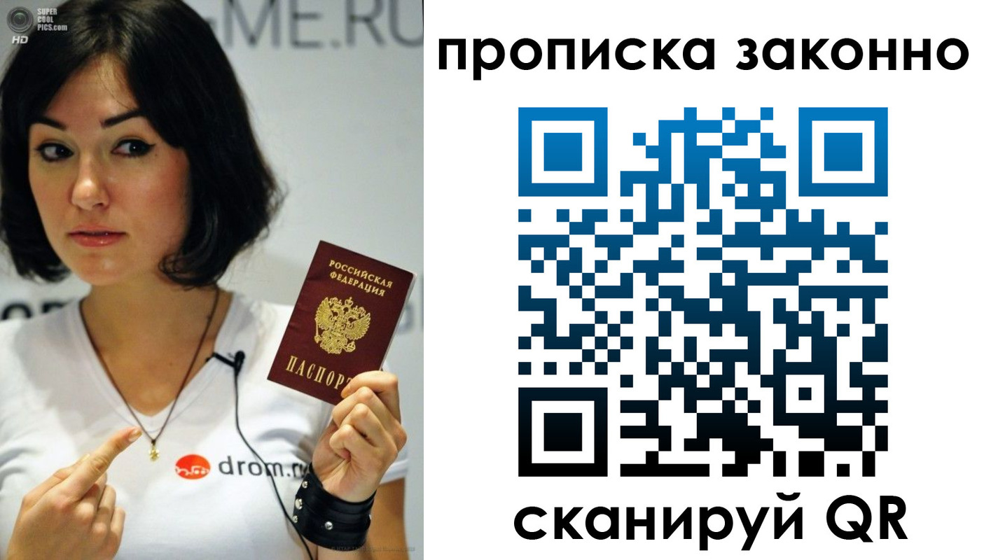 регистрация в Донском