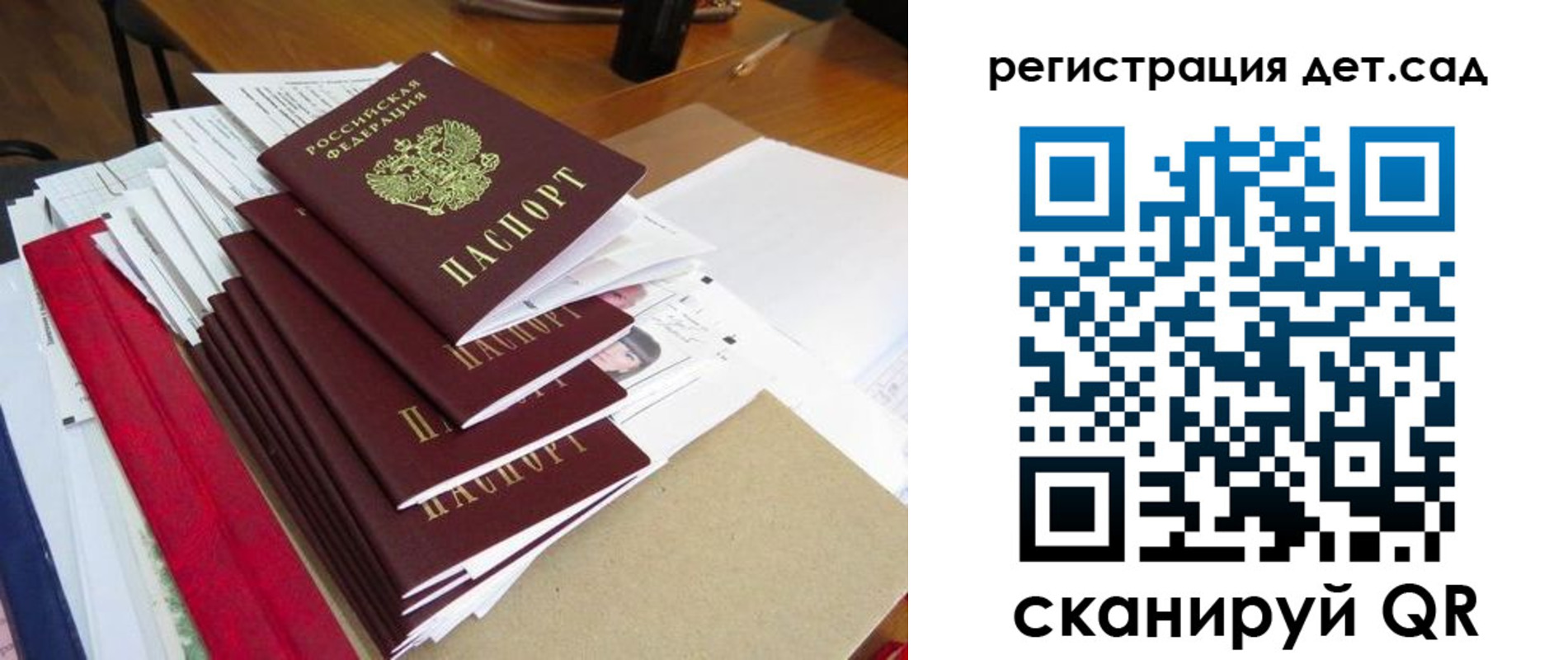 прописка в Донском