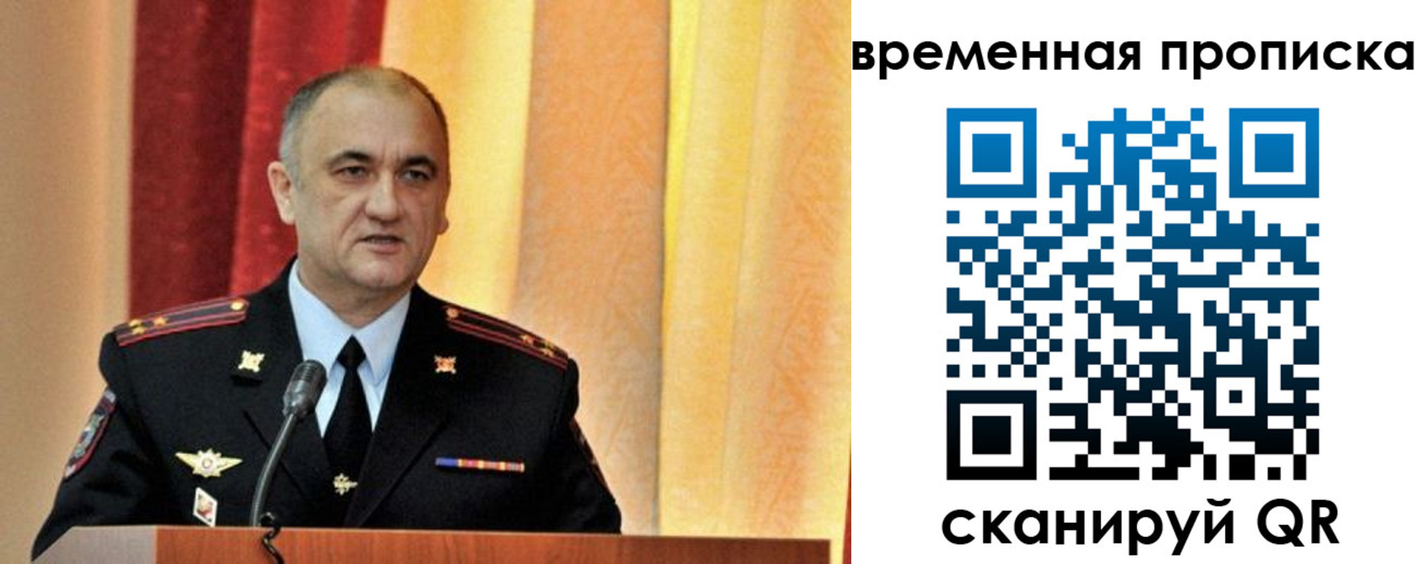 прописка ребенка в Донском
