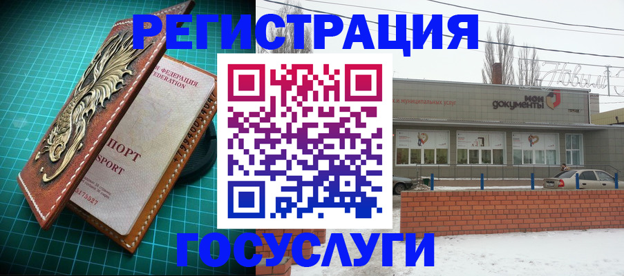 прописка штамп в Донском