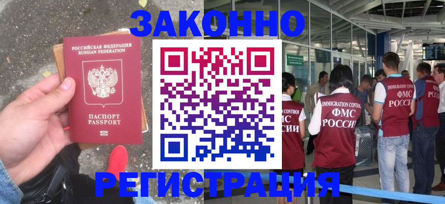 прописка штамп в Донском