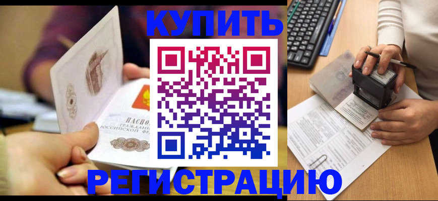 прописка для военкомата в Донском